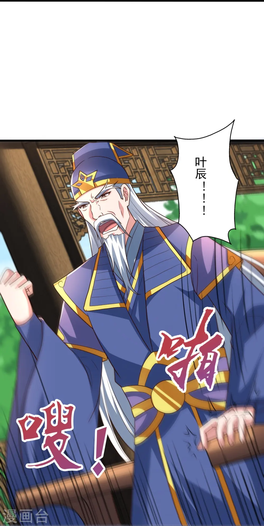 第261话 如数奉还！ 第42页