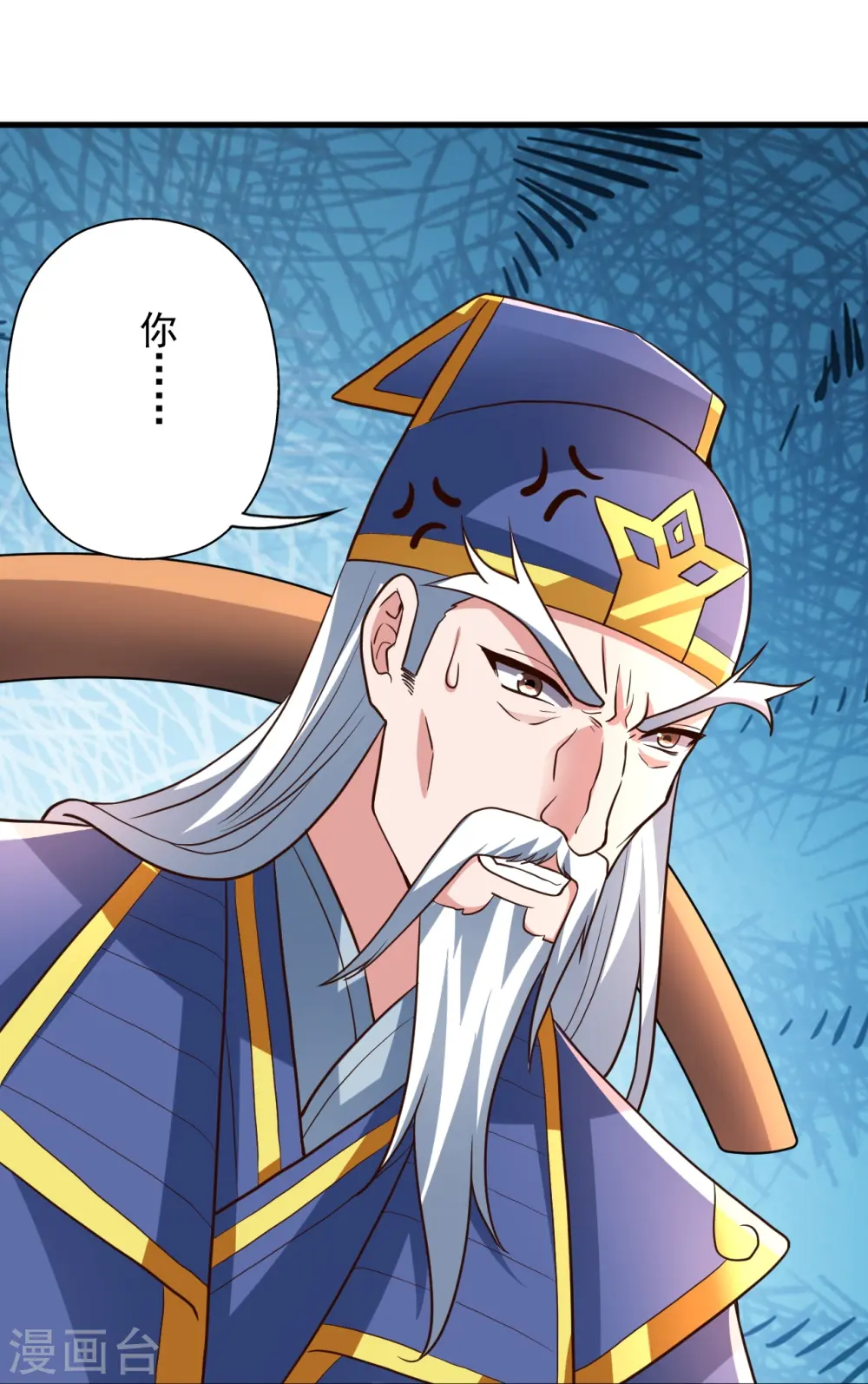 第261话 如数奉还！ 第46页