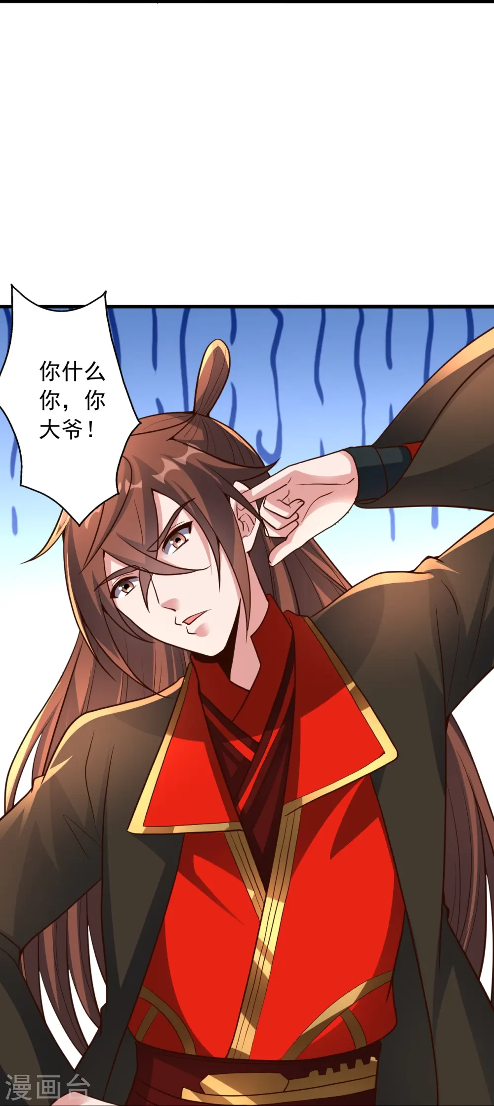 第261话 如数奉还！ 第47页