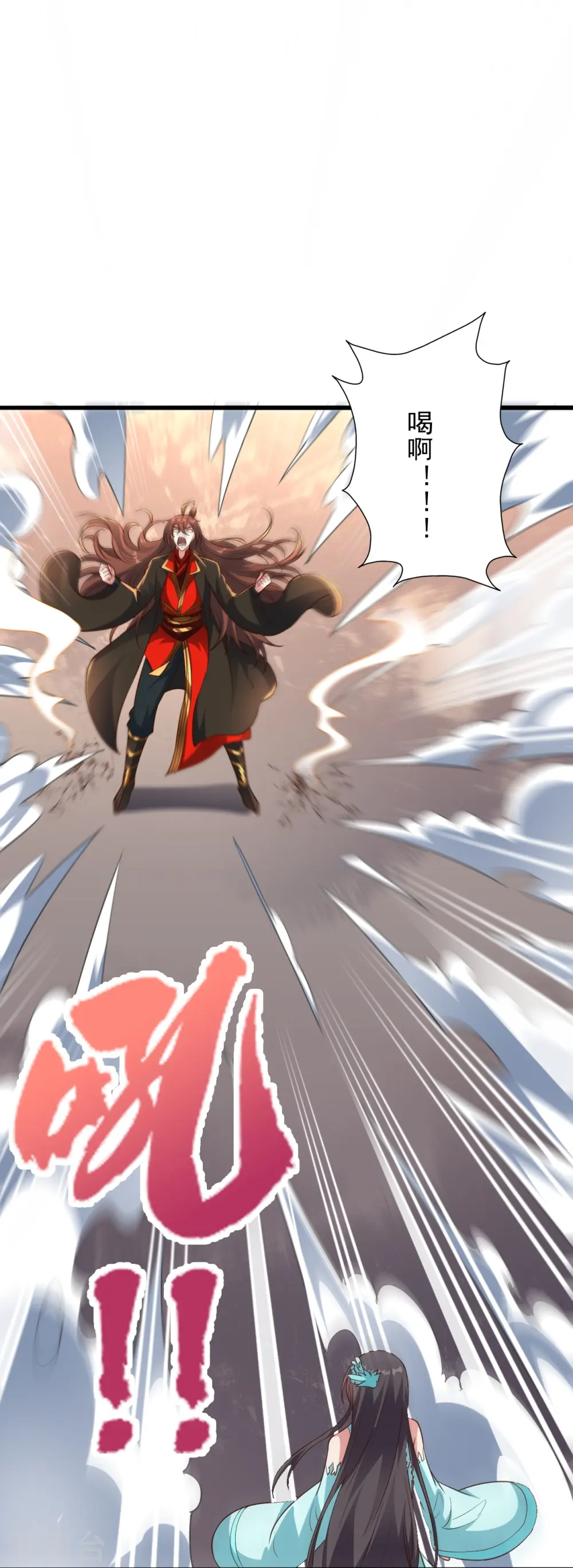 第264话 火力全开！ 第3页