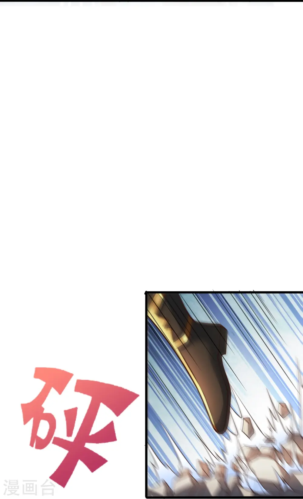 第264话 火力全开！ 第4页