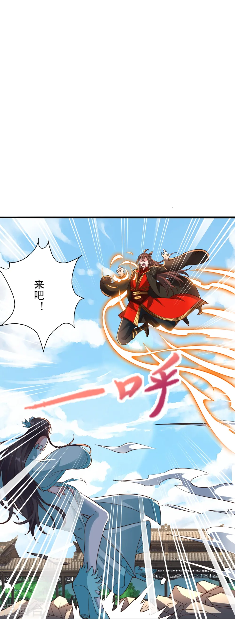 第264话 火力全开！ 第5页
