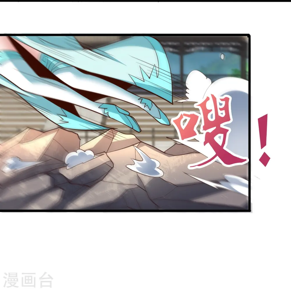 第264话 火力全开！ 第6页
