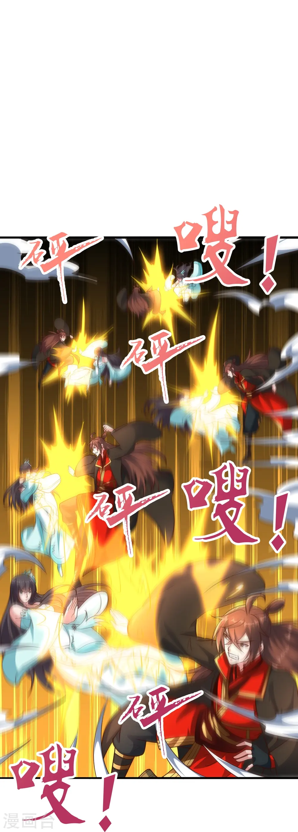第264话 火力全开！ 第7页