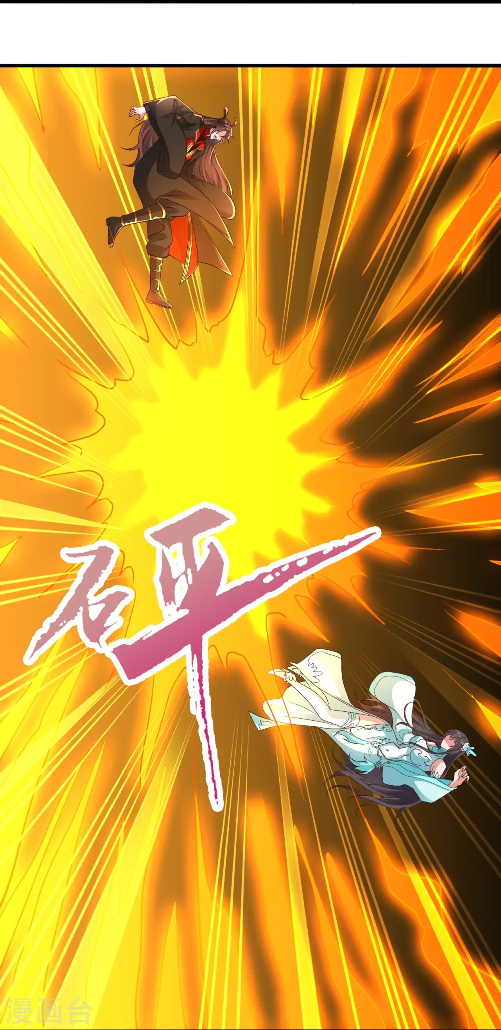 第264话 火力全开！ 第11页