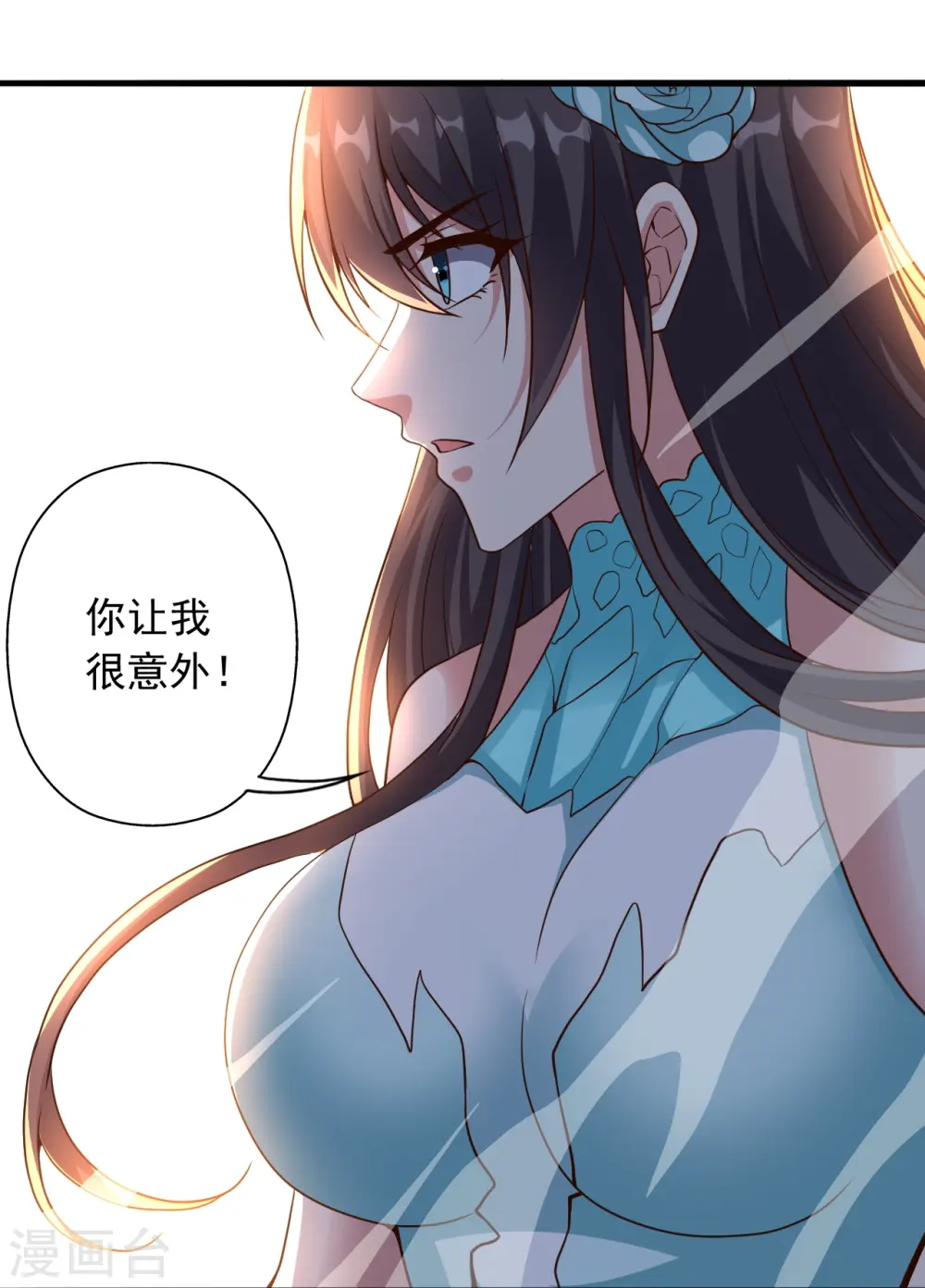 第264话 火力全开！ 第15页