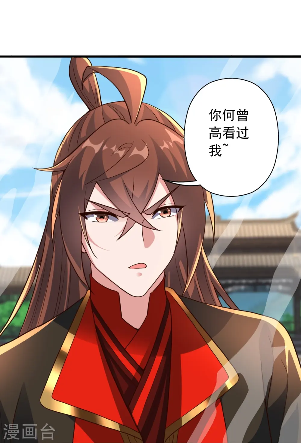 第264话 火力全开！ 第17页
