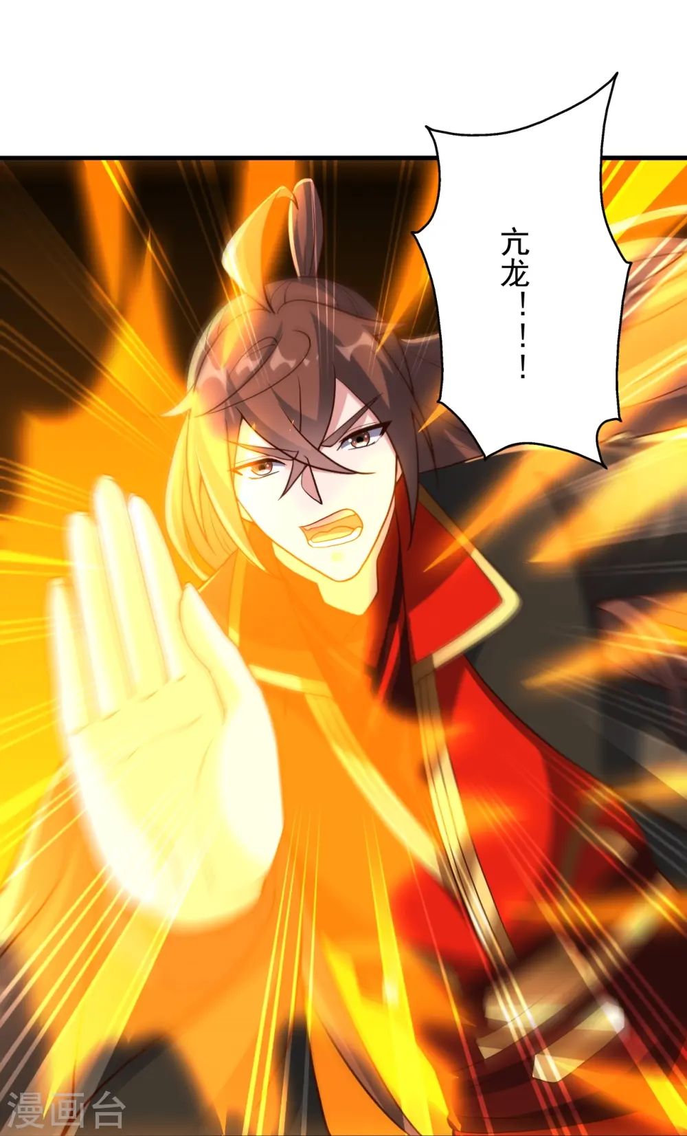 第264话 火力全开！ 第22页