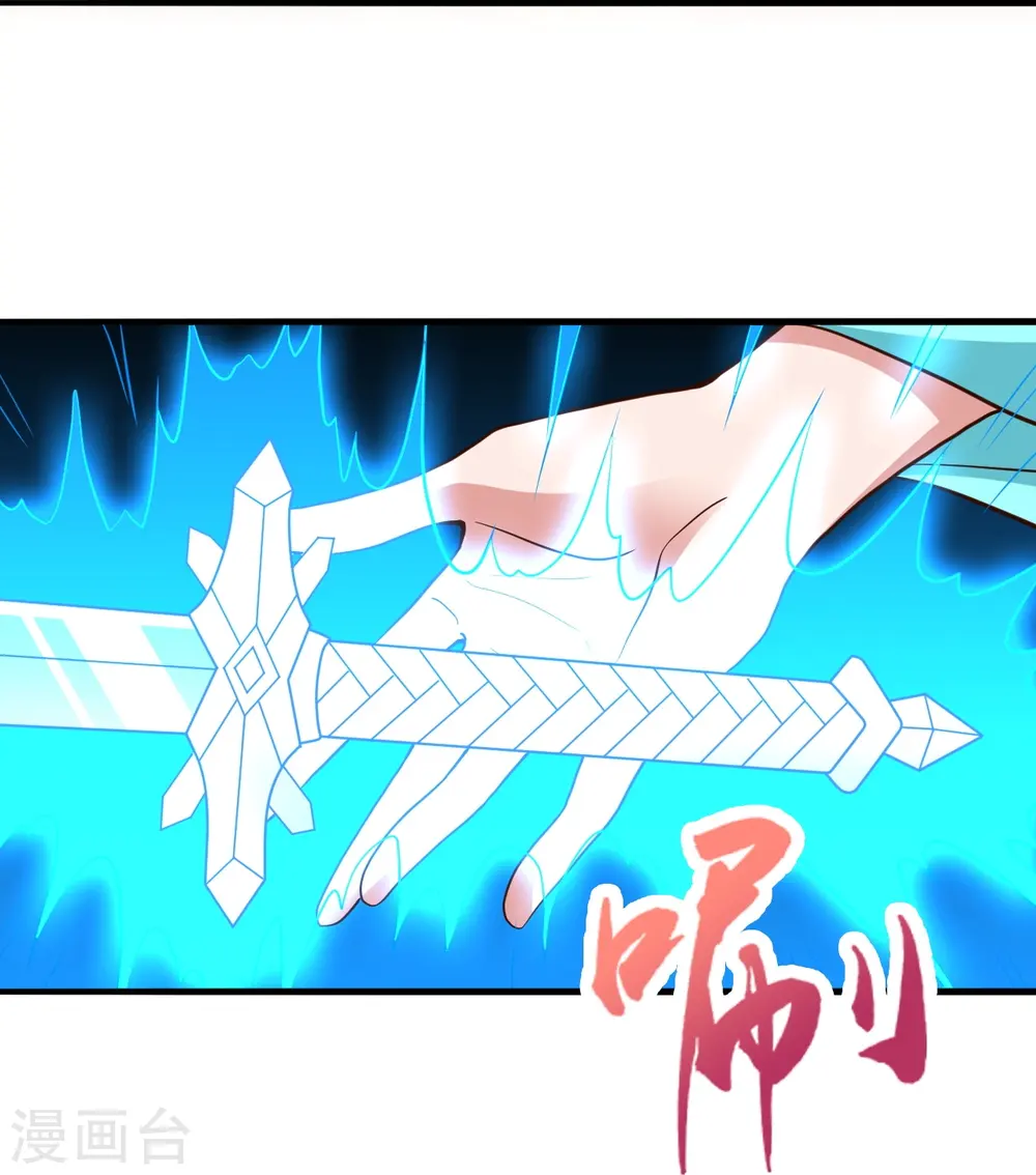 第264话 火力全开！ 第23页