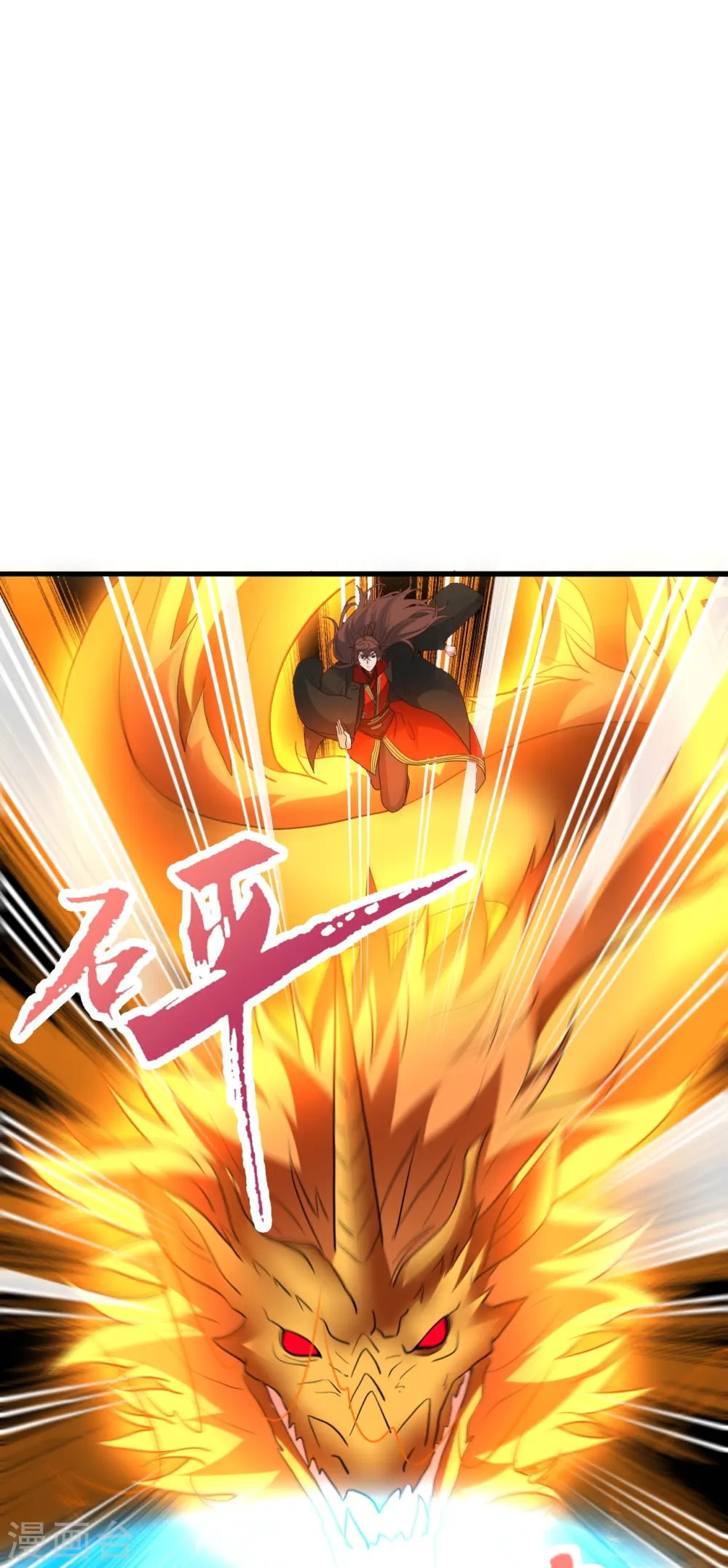 第264话 火力全开！ 第24页
