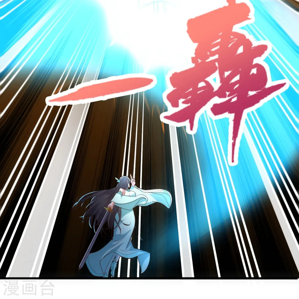 第264话 火力全开！ 第25页
