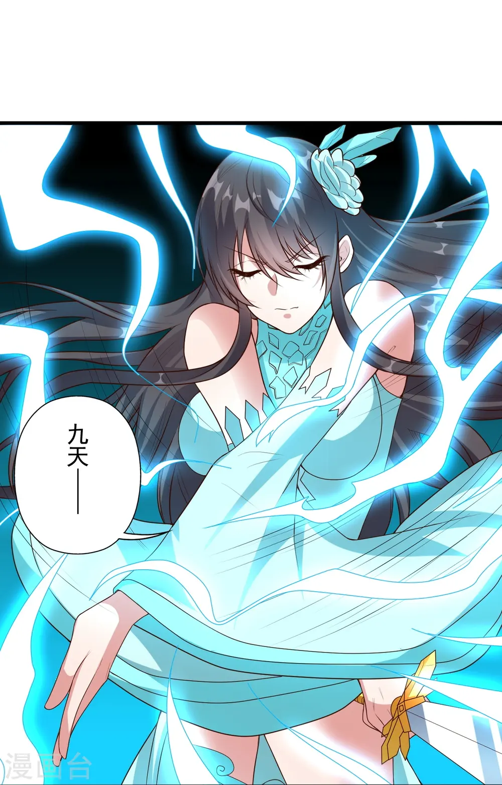 第264话 火力全开！ 第31页