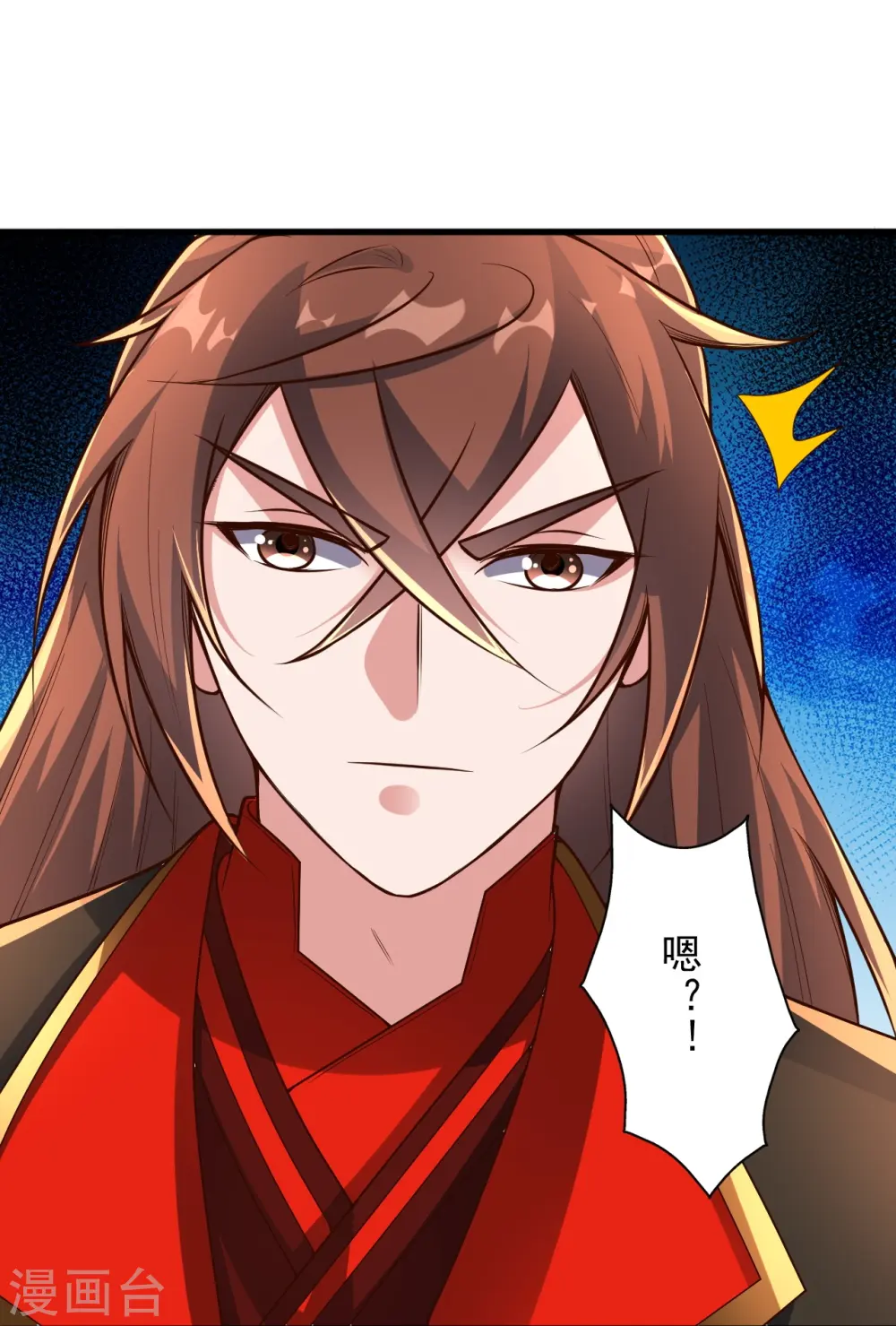 第264话 火力全开！ 第33页