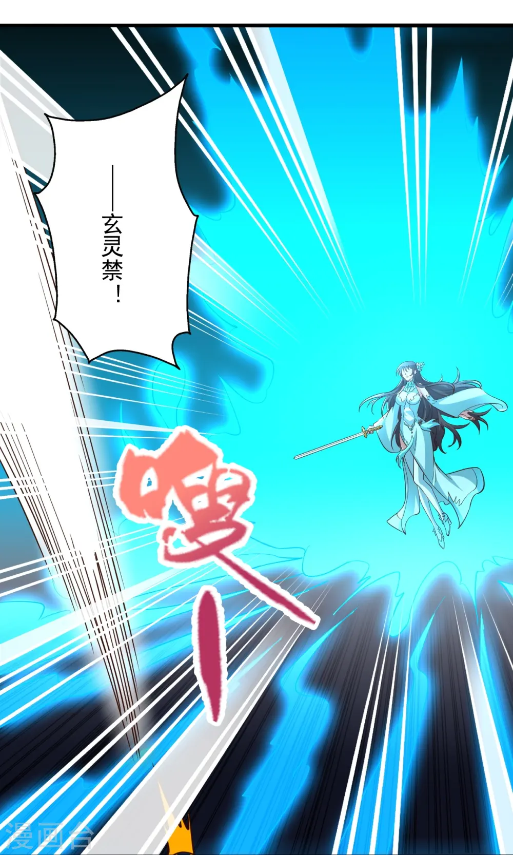 第264话 火力全开！ 第35页