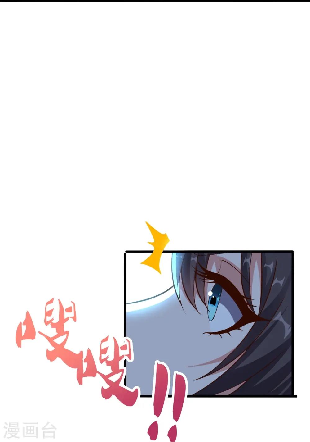 第264话 火力全开！ 第38页