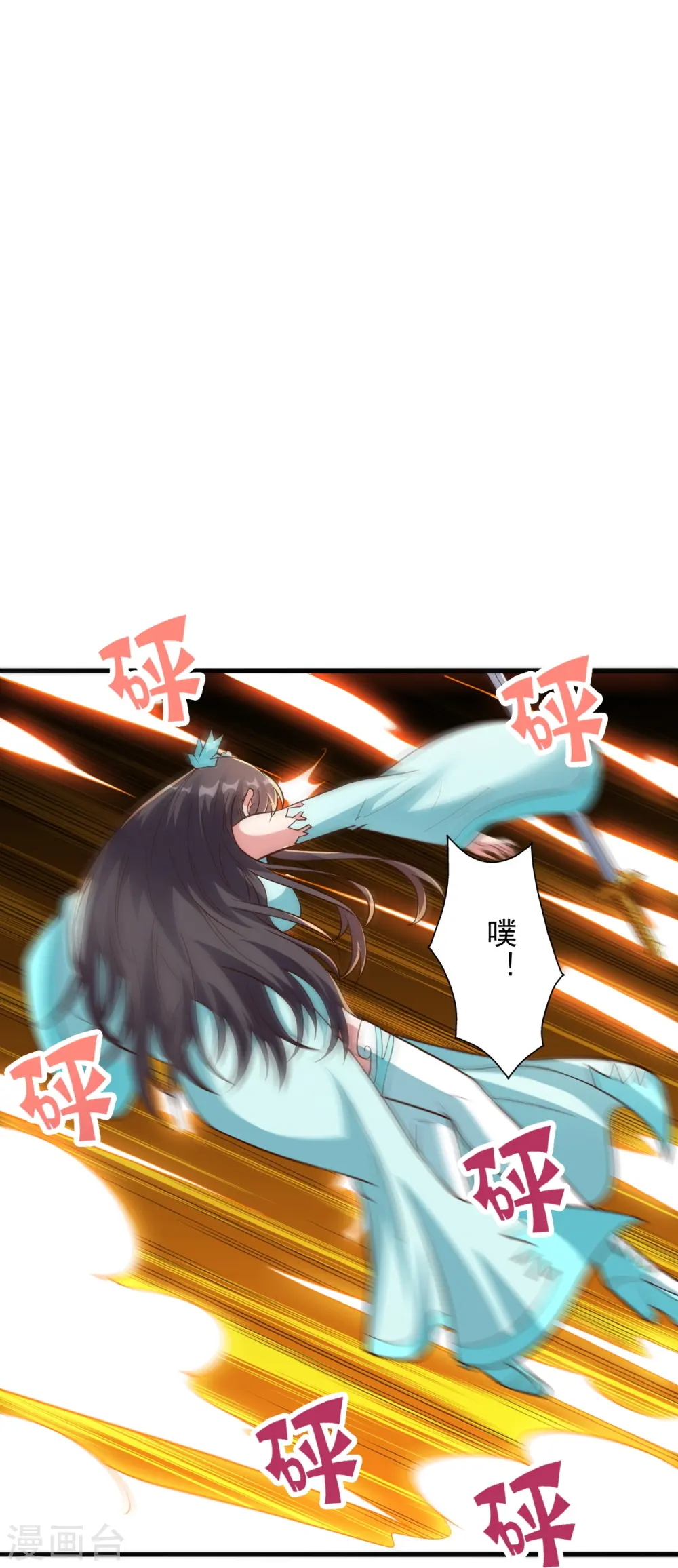 第264话 火力全开！ 第39页
