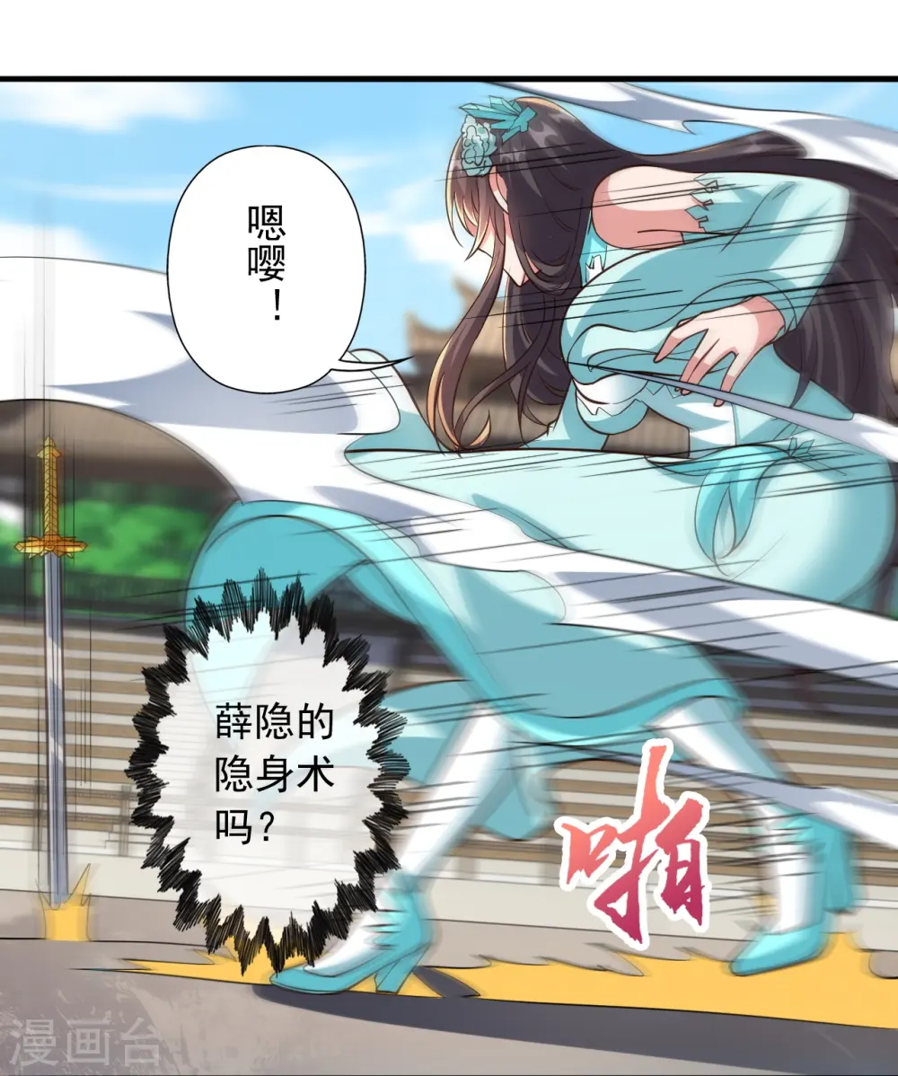 第264话 火力全开！ 第40页