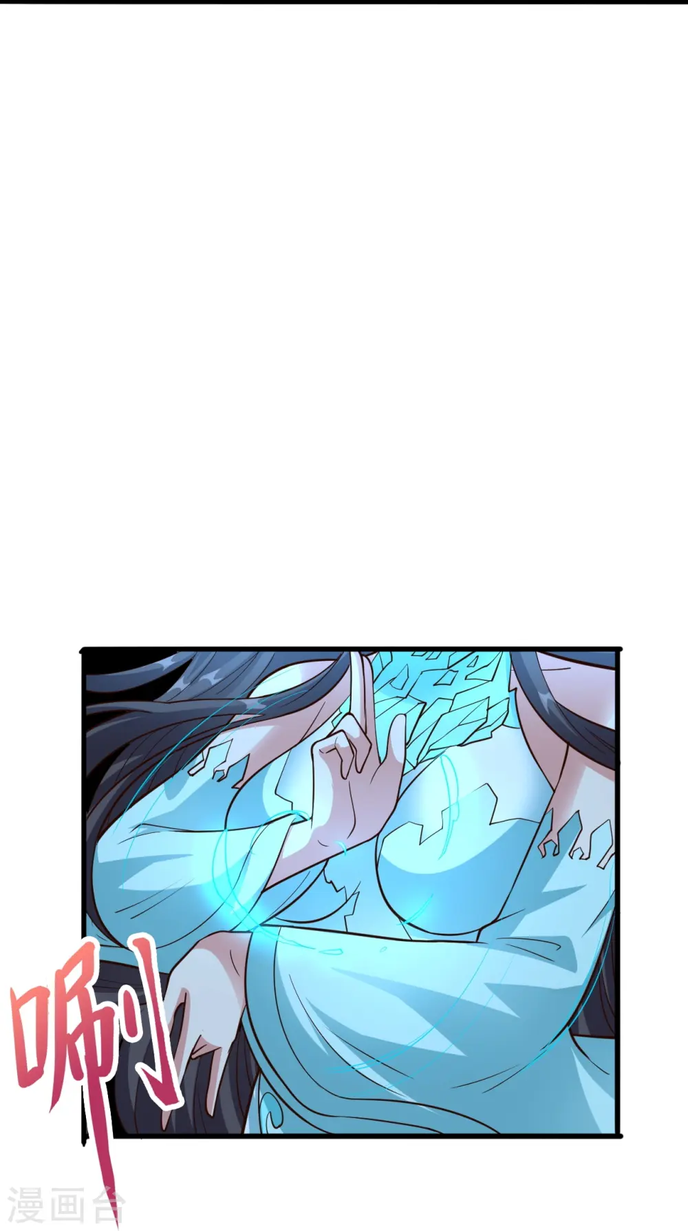 第264话 火力全开！ 第41页