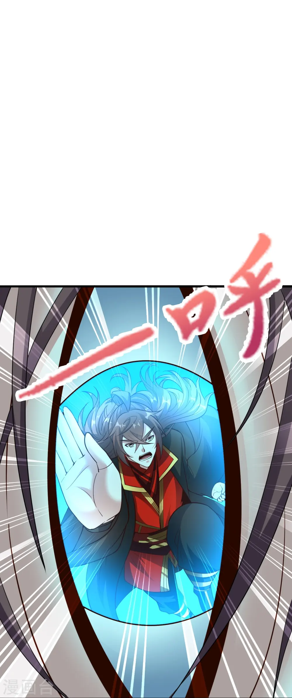 第264话 火力全开！ 第43页