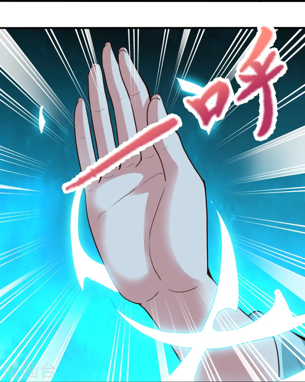第264话 火力全开！ 第44页