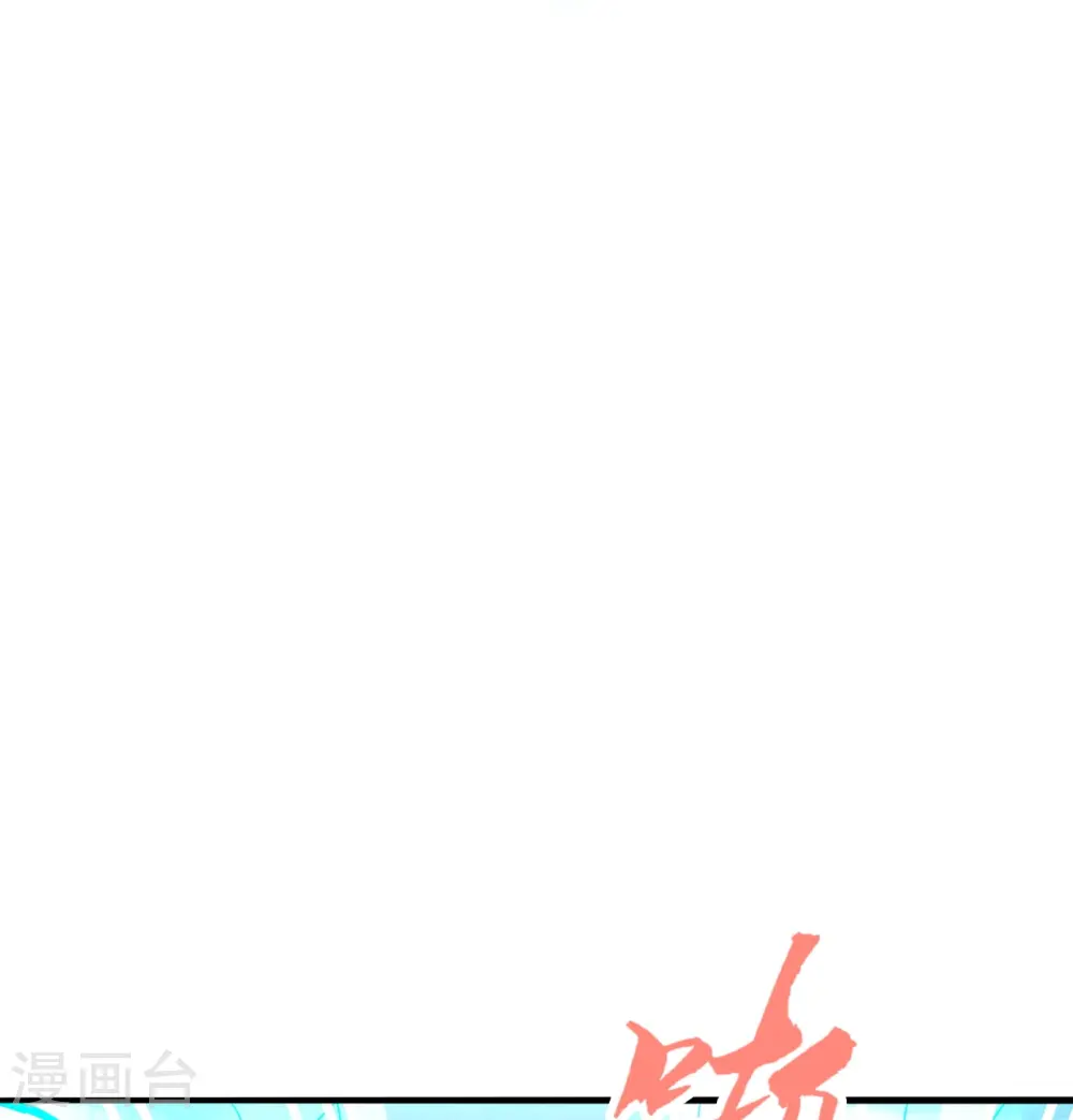 第264话 火力全开！ 第47页
