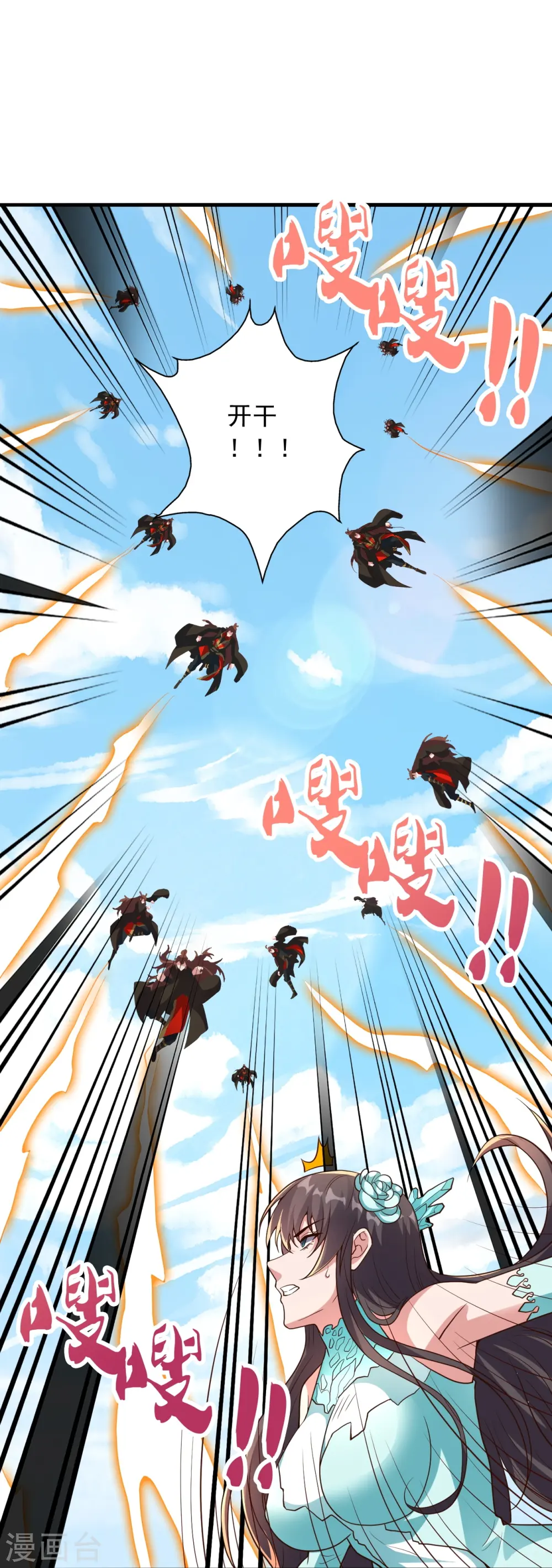 第264话 火力全开！ 第49页