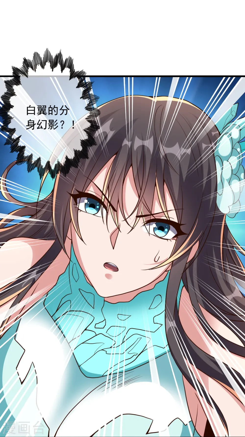 第264话 火力全开！ 第51页