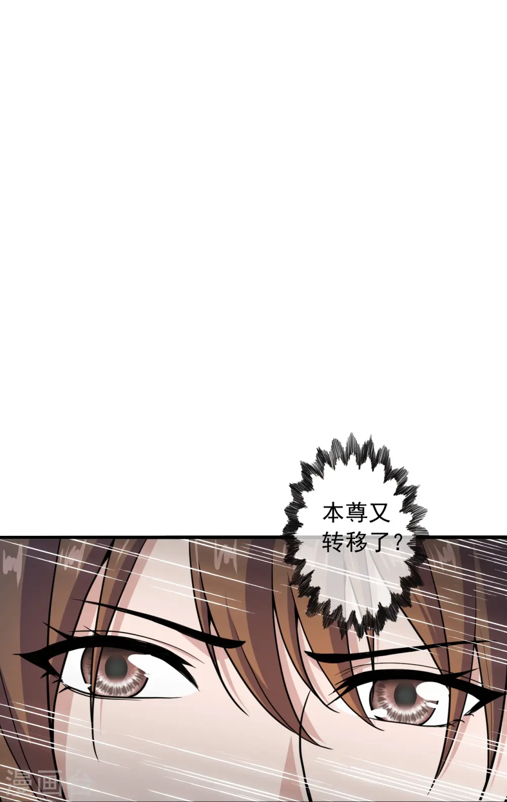 第264话 火力全开！ 第57页