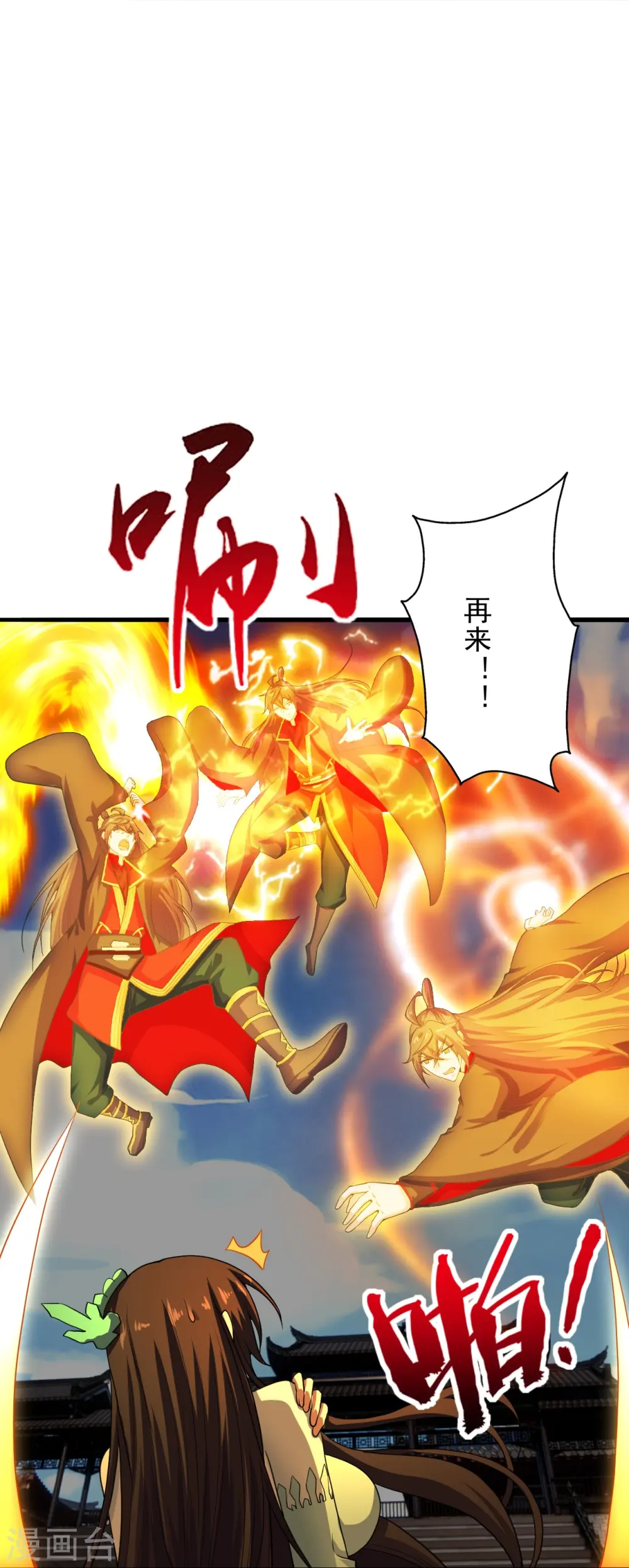 第264话 火力全开！ 第62页