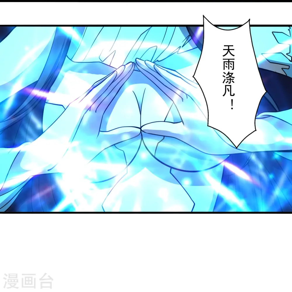 第264话 火力全开！ 第70页