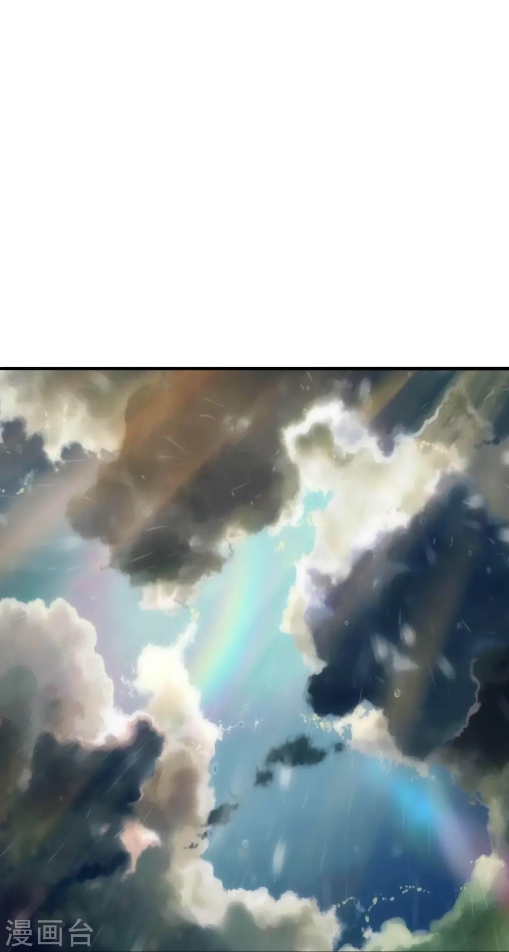 第264话 火力全开！ 第71页