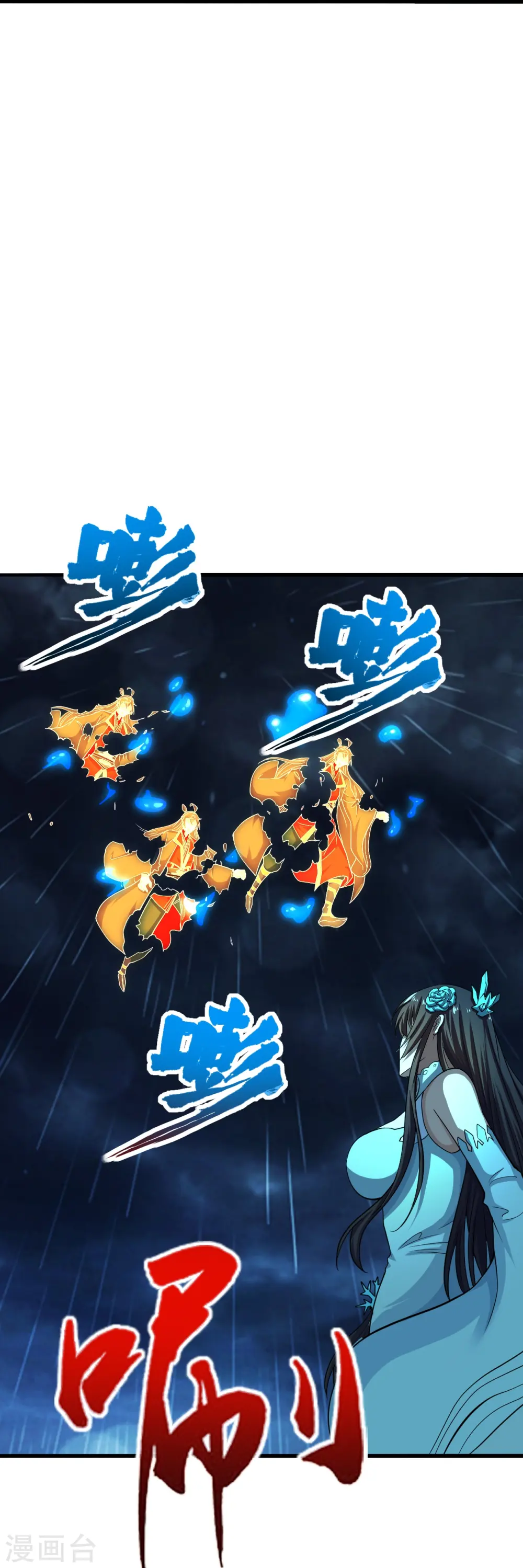 第264话 火力全开！ 第72页