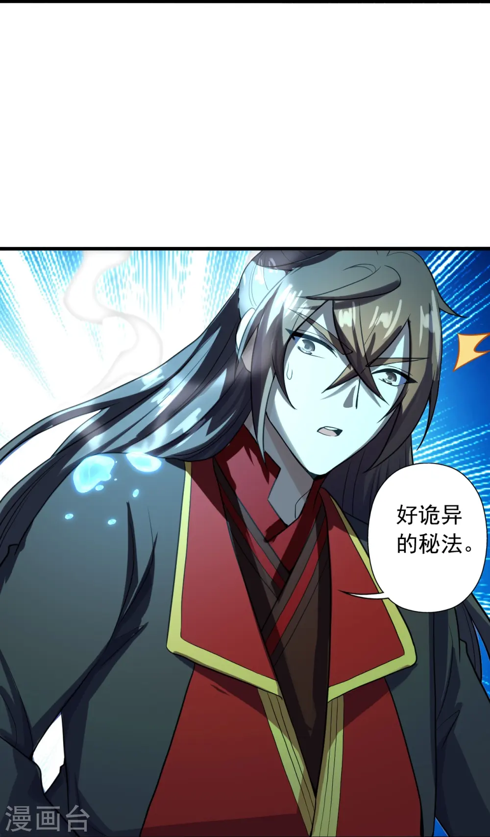 第264话 火力全开！ 第74页