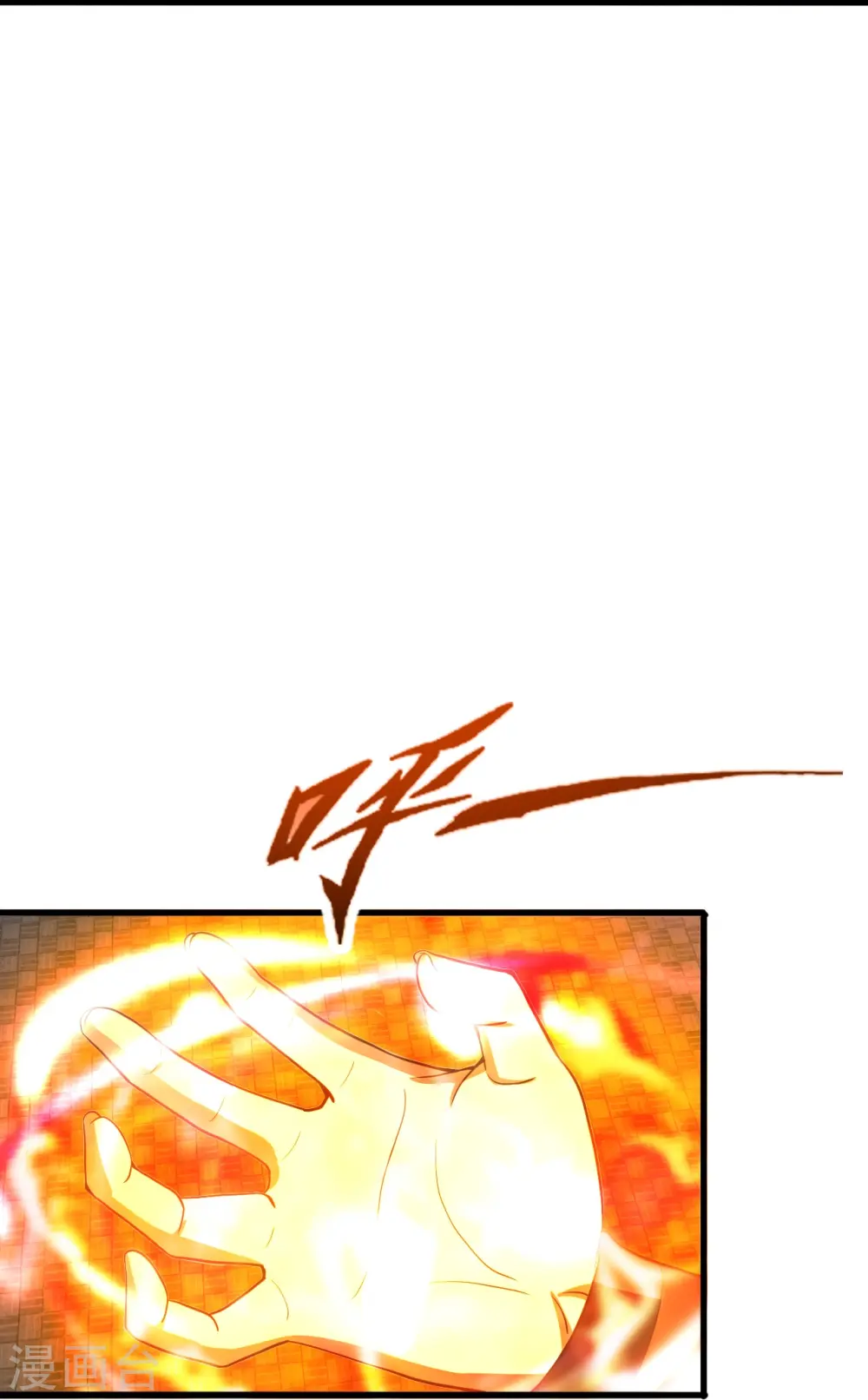 第264话 火力全开！ 第75页