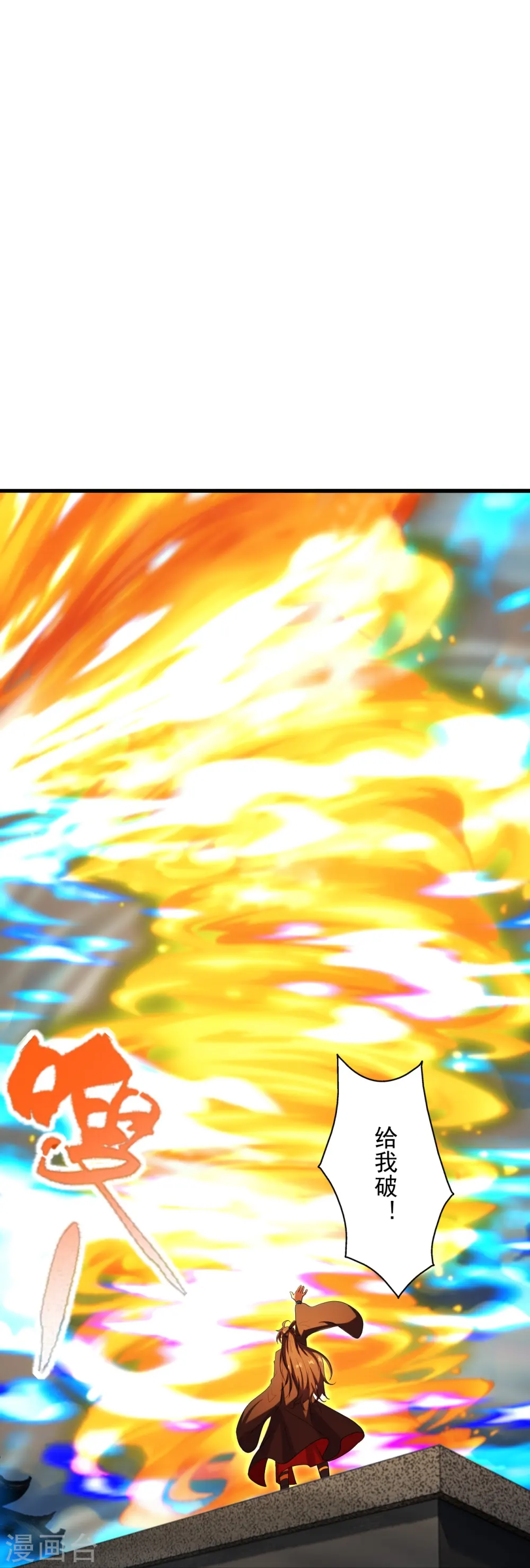 第264话 火力全开！ 第77页