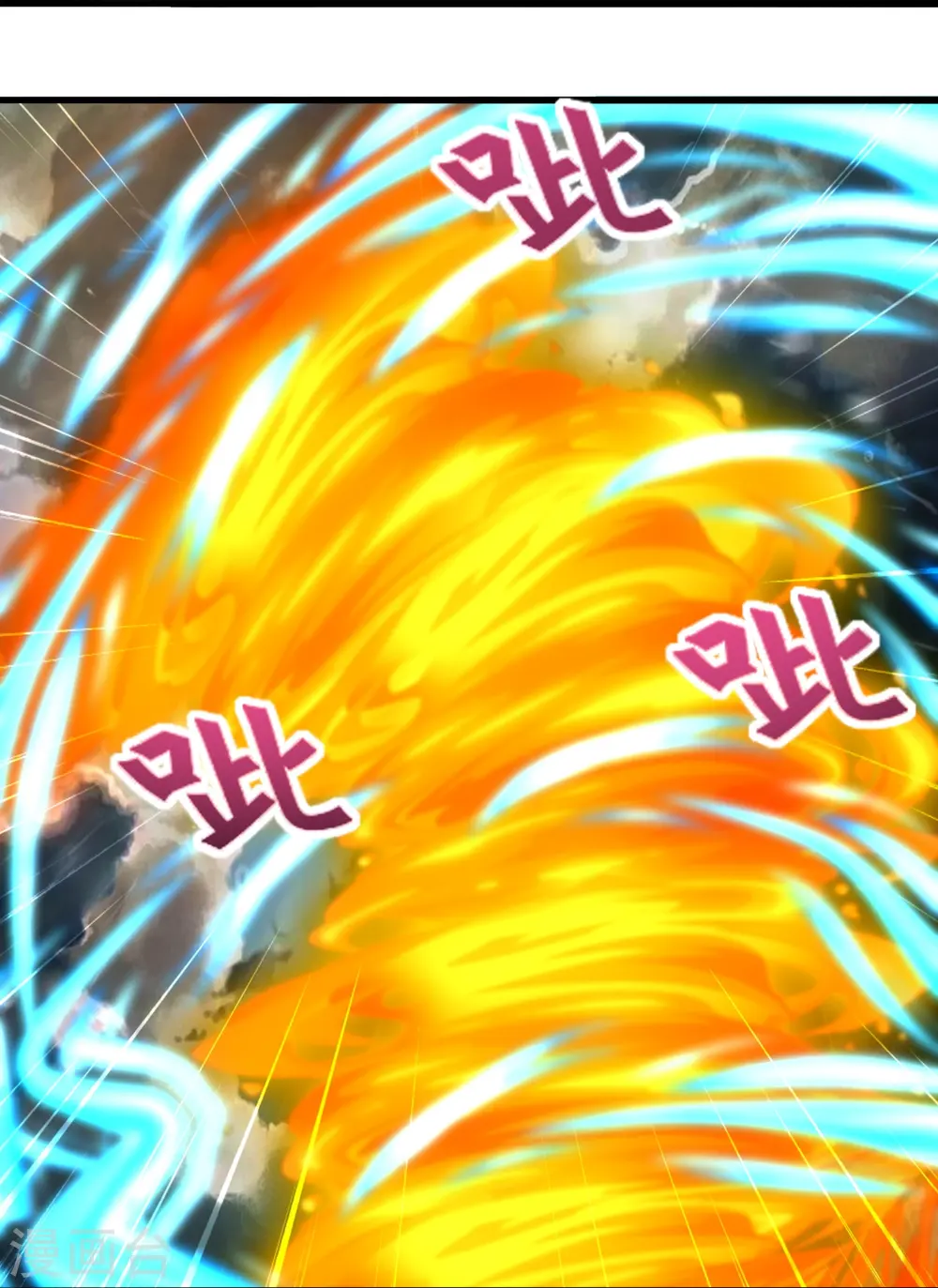 第264话 火力全开！ 第78页