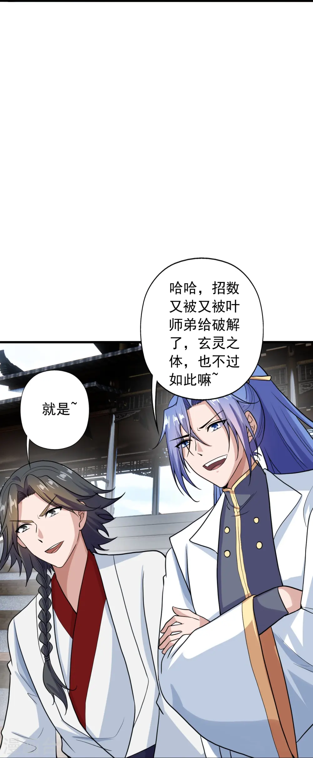 第264话 火力全开！ 第79页