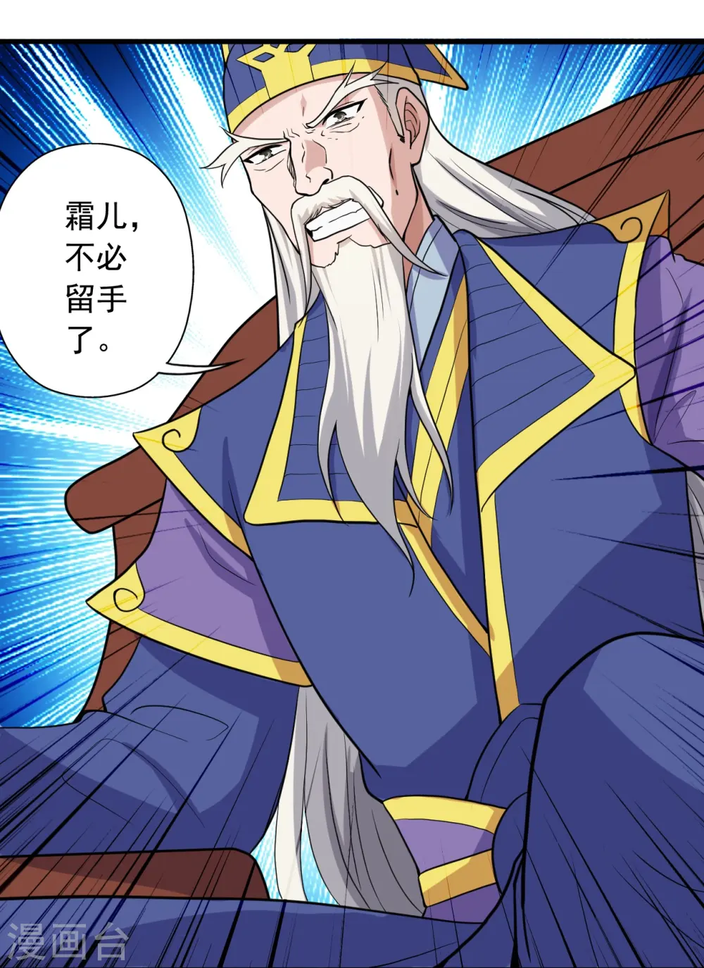 第264话 火力全开！ 第81页