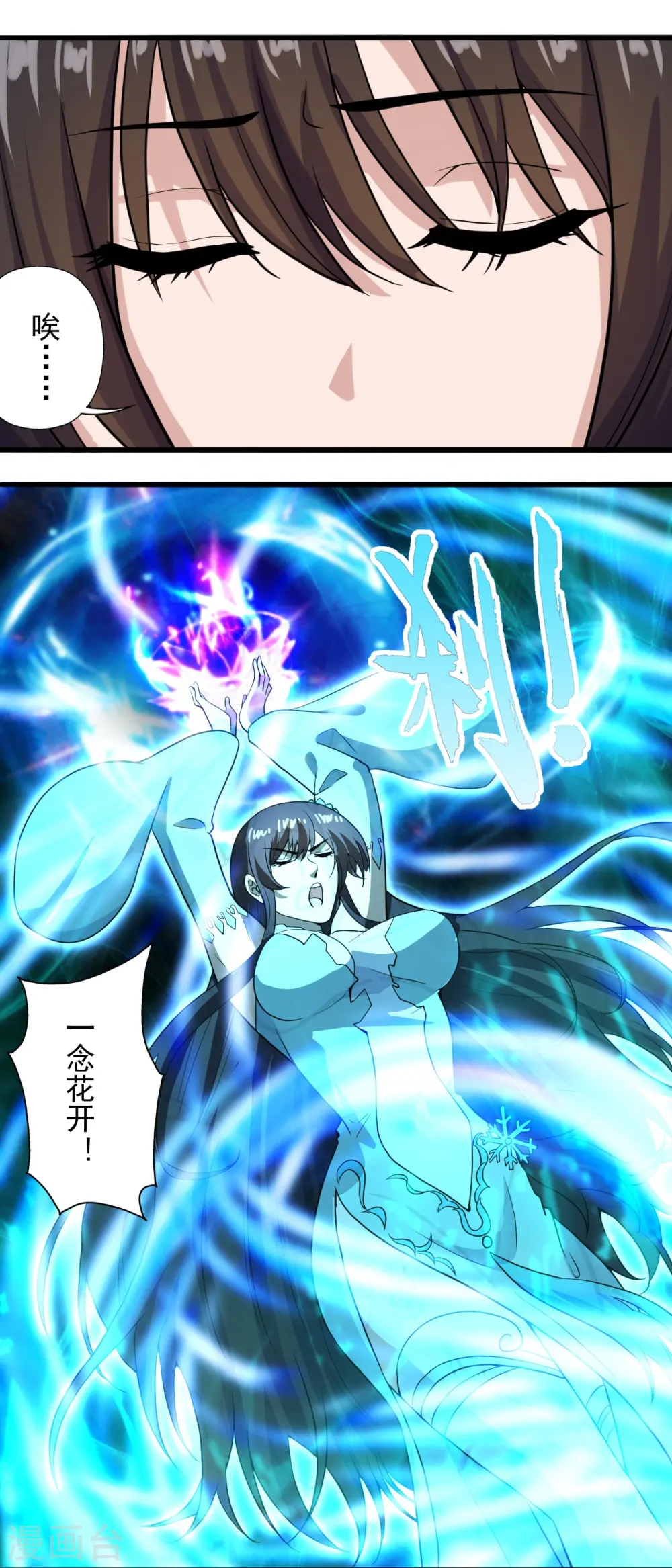 第264话 火力全开！ 第83页