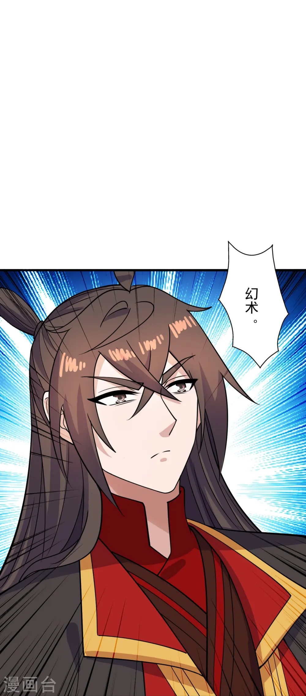 第264话 火力全开！ 第94页
