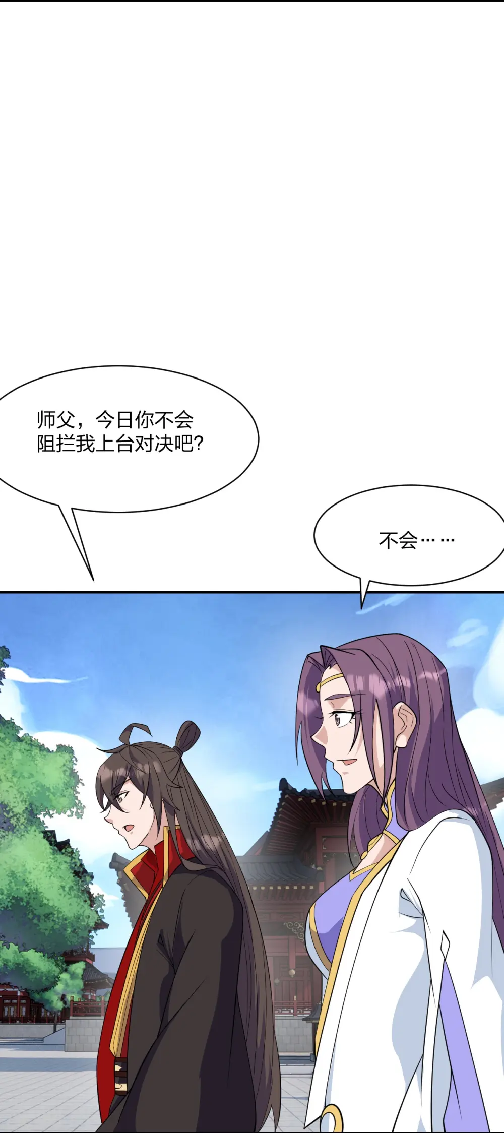 第262话 战台上的恋人~ 第8页