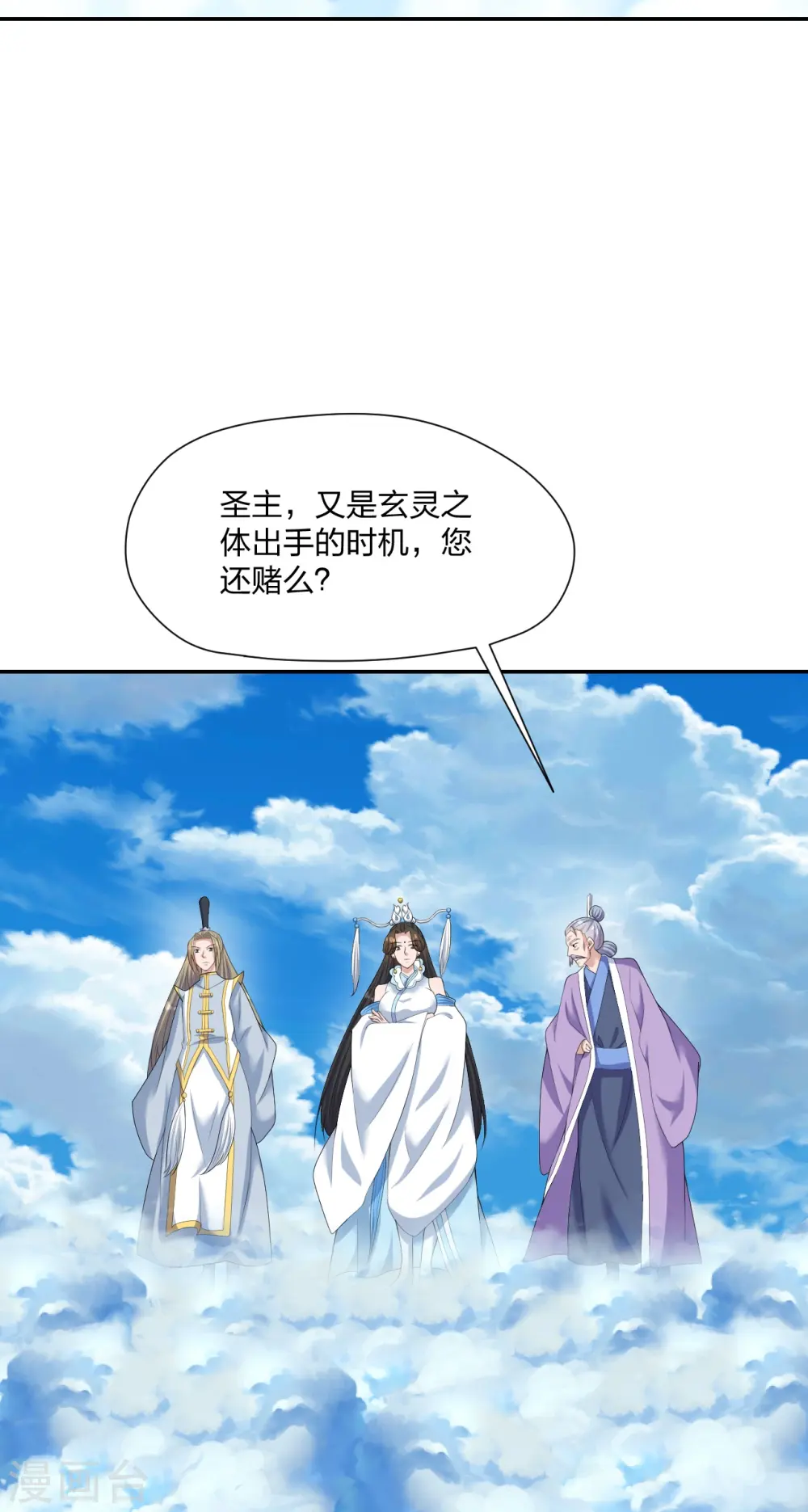 第262话 战台上的恋人~ 第11页