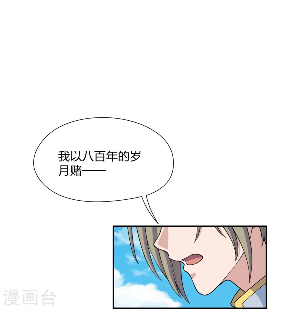 第262话 战台上的恋人~ 第13页