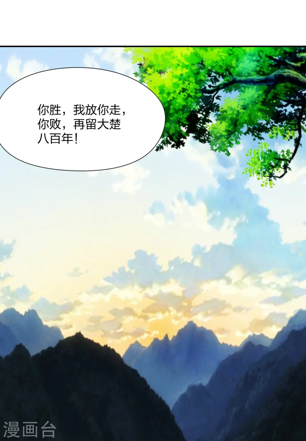 第262话 战台上的恋人~ 第18页