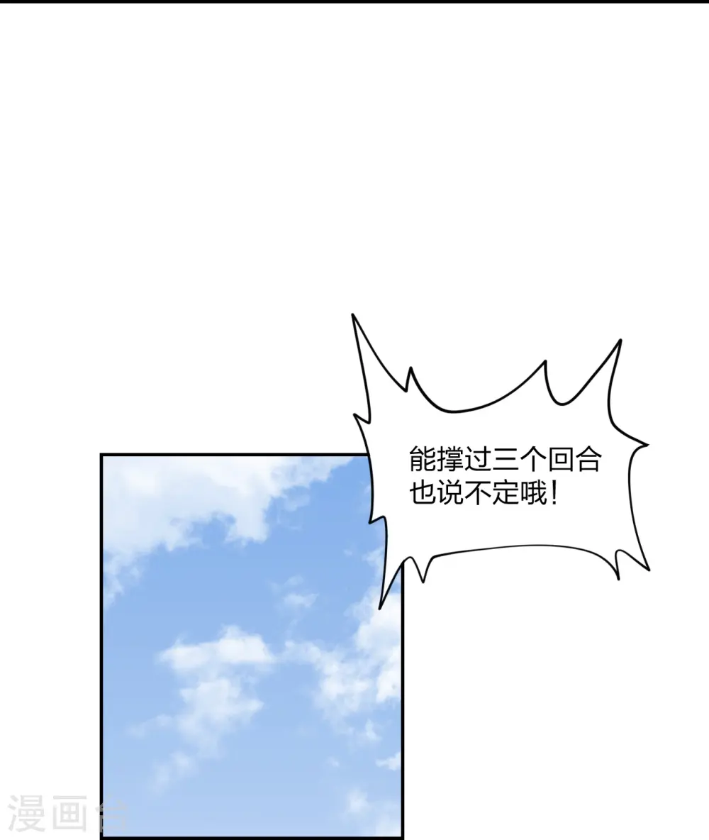 第262话 战台上的恋人~ 第21页