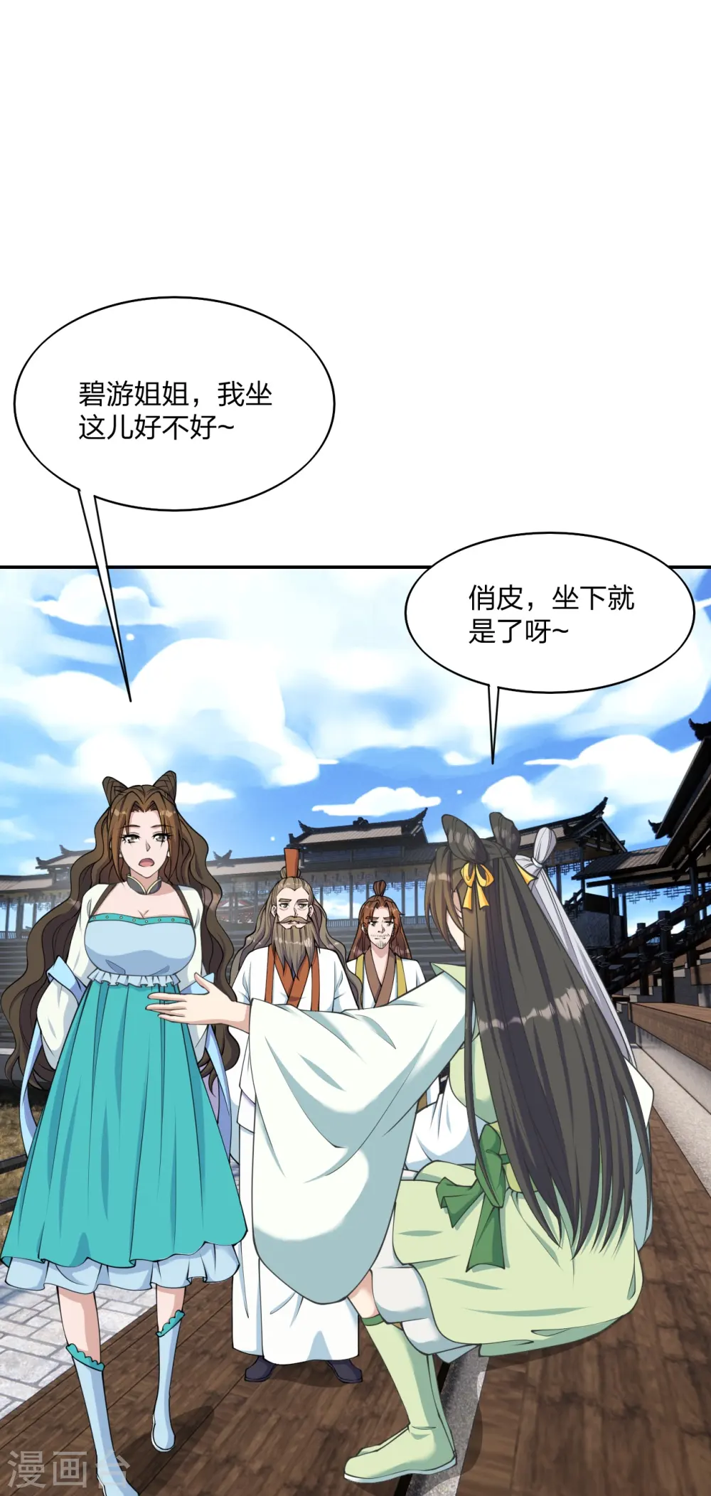 第262话 战台上的恋人~ 第22页