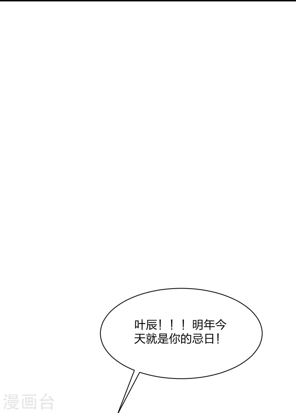 第262话 战台上的恋人~ 第23页