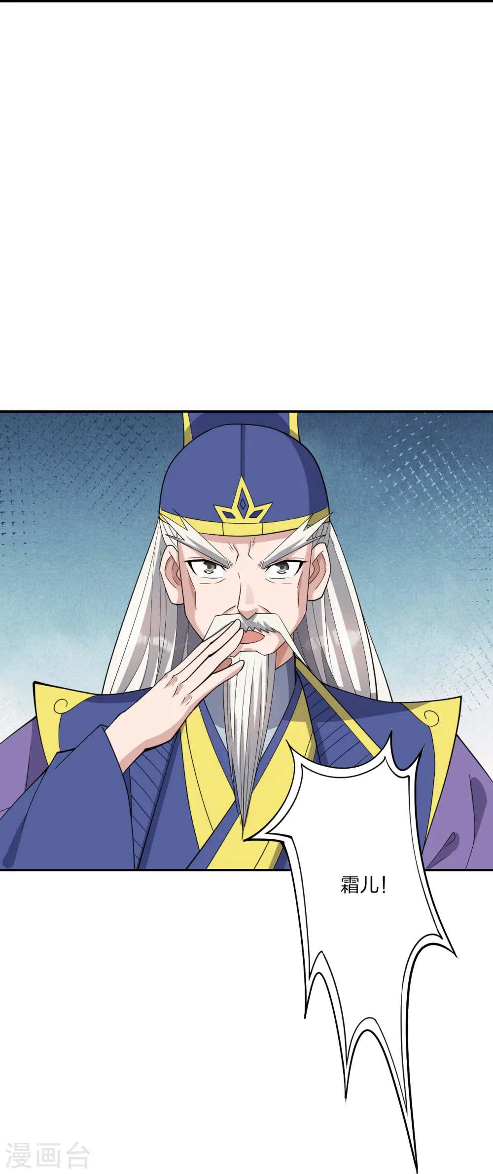 第262话 战台上的恋人~ 第25页