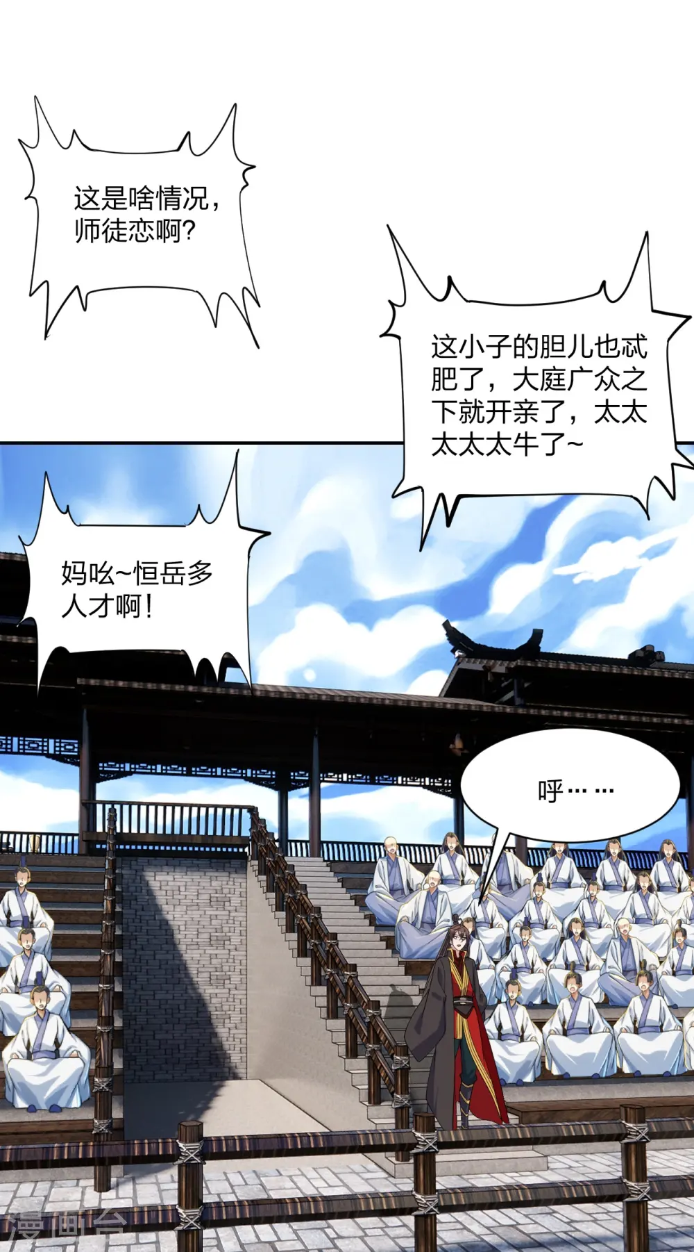 第262话 战台上的恋人~ 第38页