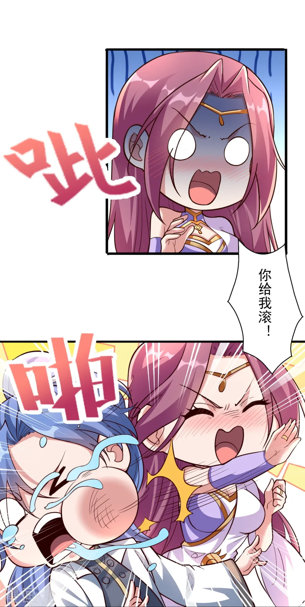 第262话 战台上的恋人~ 第45页